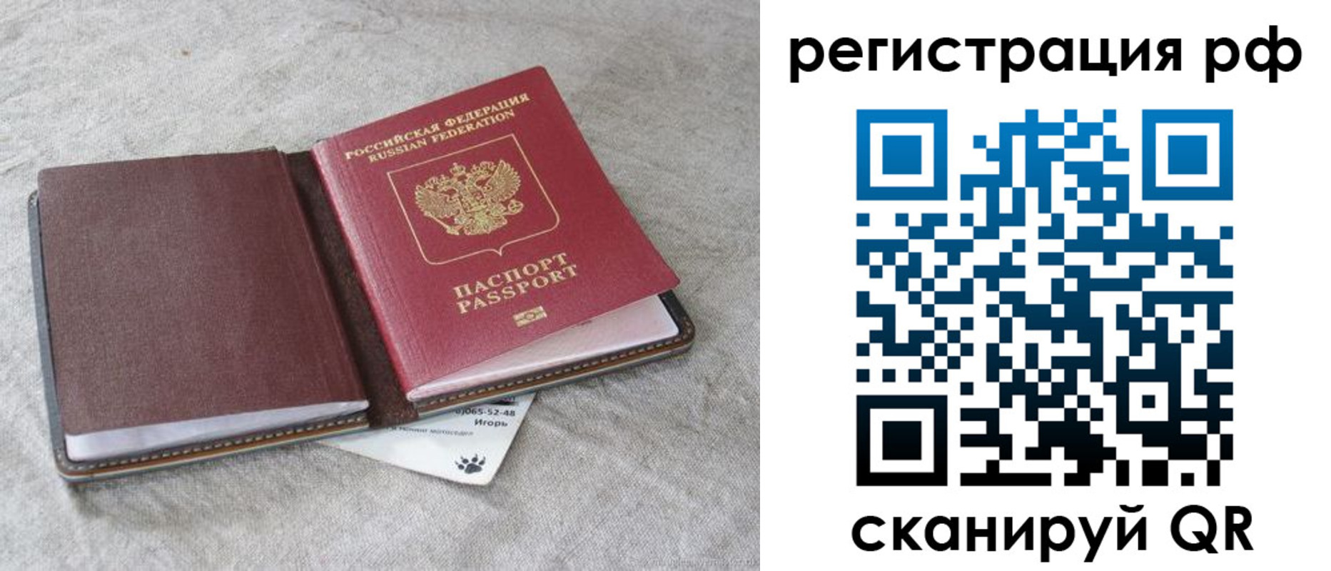 прописка законно в Каменке