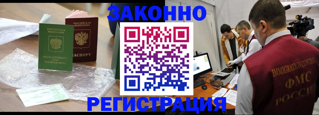 временная регистрация в квартире в Каменке