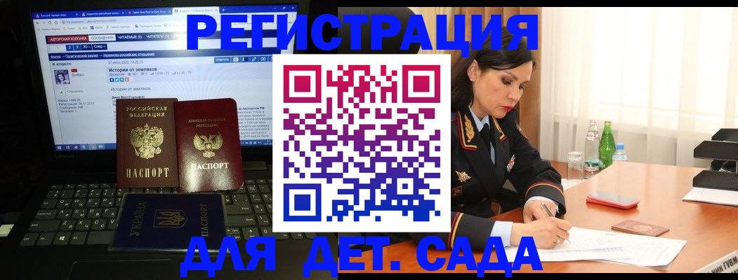 прописка для кредита в Каменке