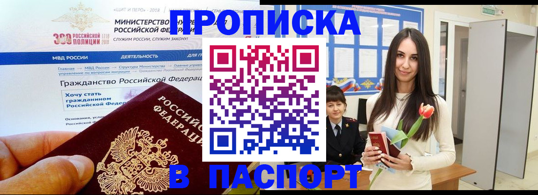 прописка для военкомата в Каменке