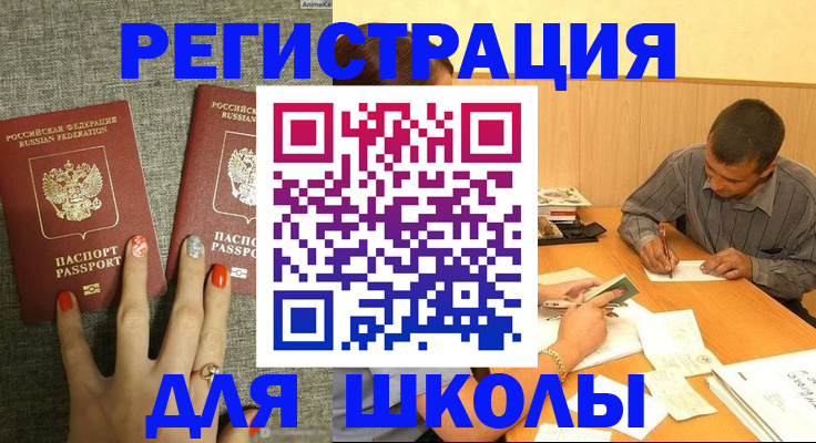 временная регистрация адрес в Каменке