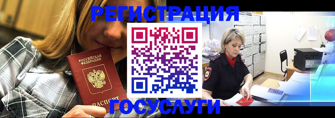 купить прописку в Каменке