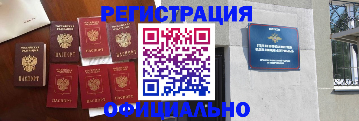 временная регистрация купить в Каменке