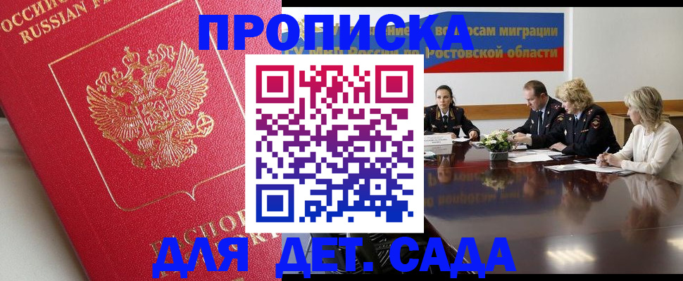 временная регистрация госуслуги в Каменке